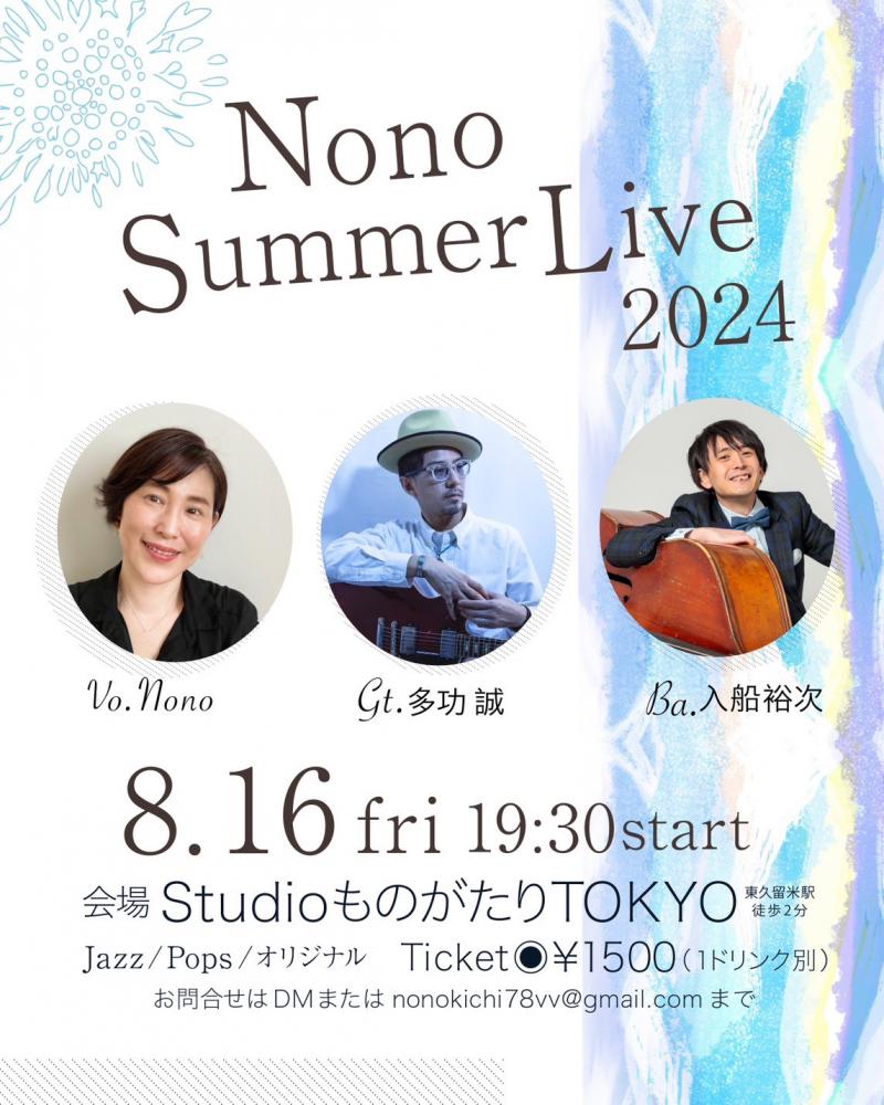 Nono Summer Live 2024<